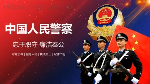 忠于职守 廉洁奉公工作汇报PPT模板 缩略图
