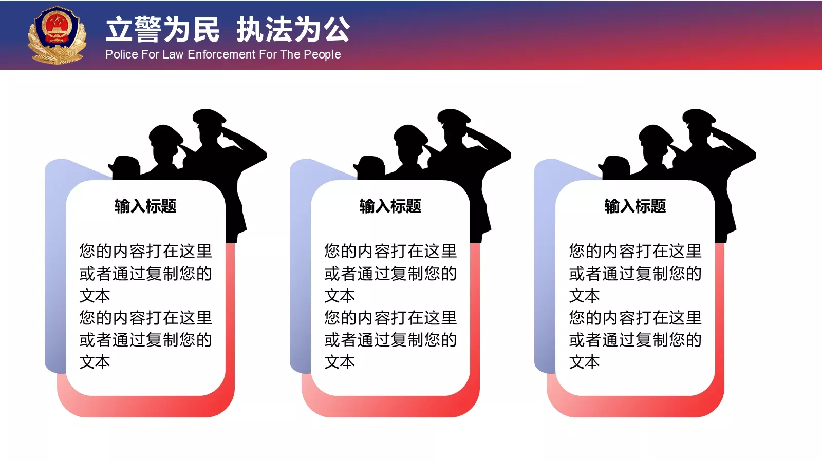 忠于职守 廉洁奉公工作汇报PPT模板 第 6 页预览图