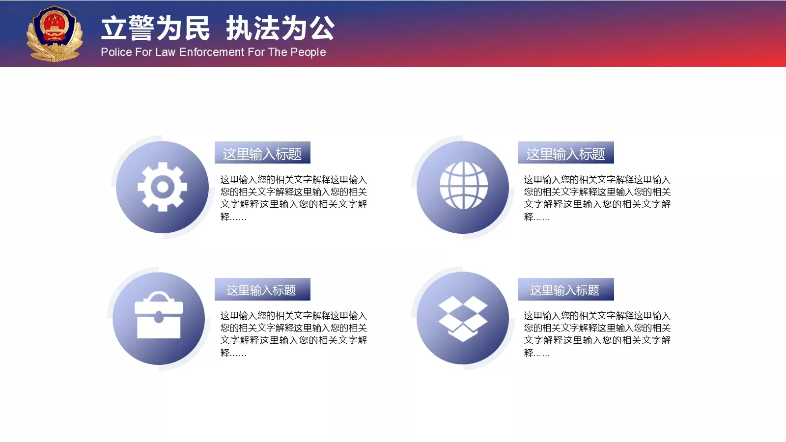 忠于职守 廉洁奉公工作汇报PPT模板 第 8 页预览图