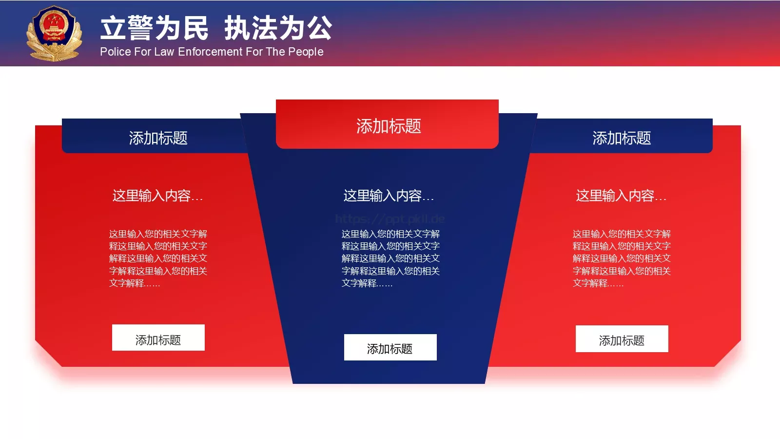 忠于职守 廉洁奉公工作汇报PPT模板 第 7 页预览图