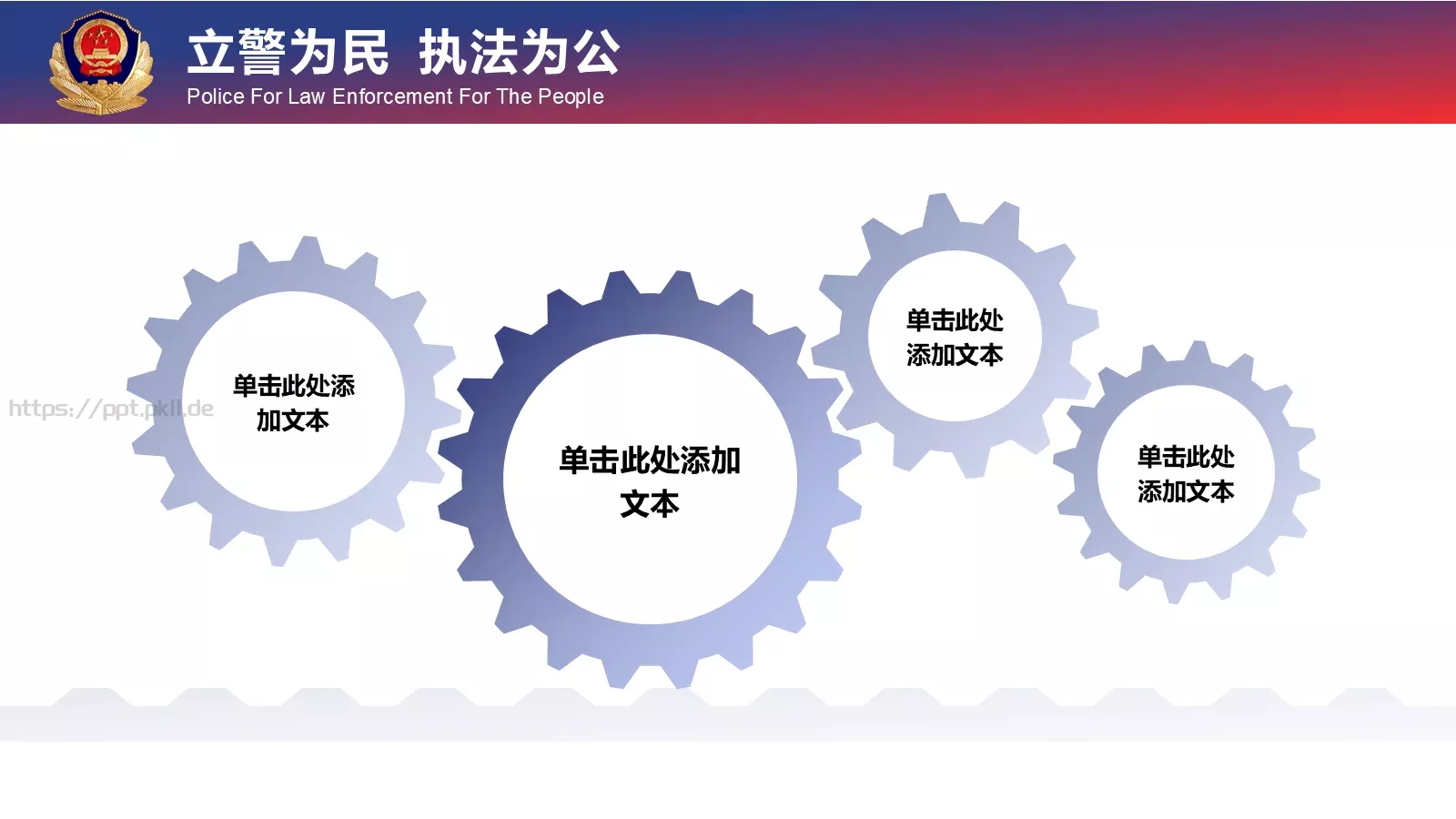 忠于职守 廉洁奉公工作汇报PPT模板 第 12 页预览图