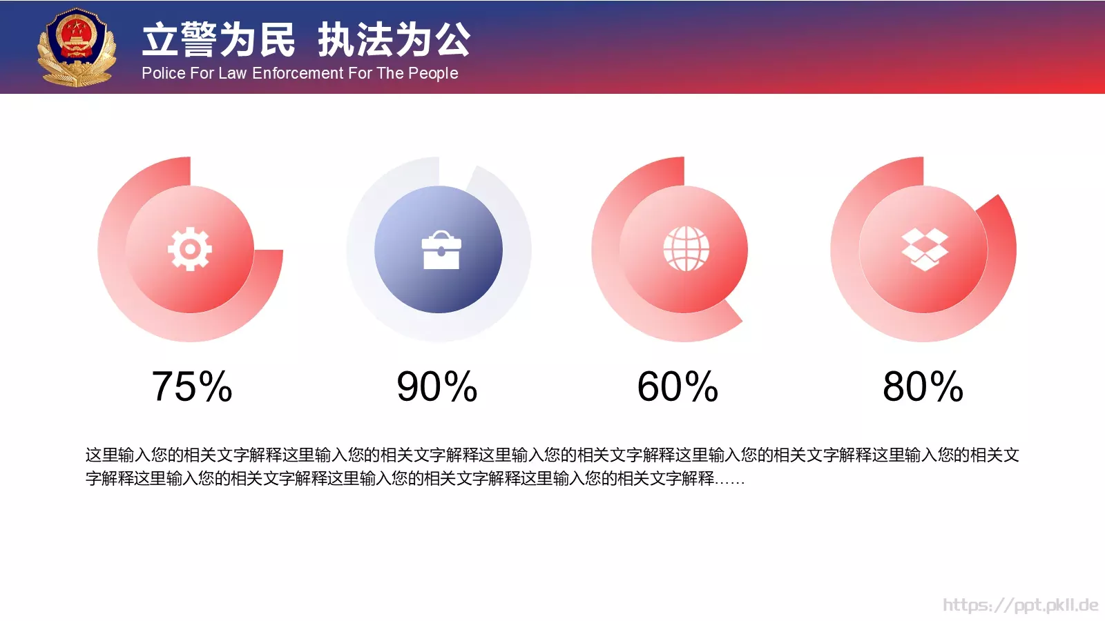 忠于职守 廉洁奉公工作汇报PPT模板 第 10 页预览图