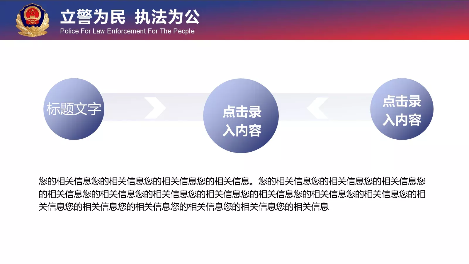 忠于职守 廉洁奉公工作汇报PPT模板 第 15 页预览图