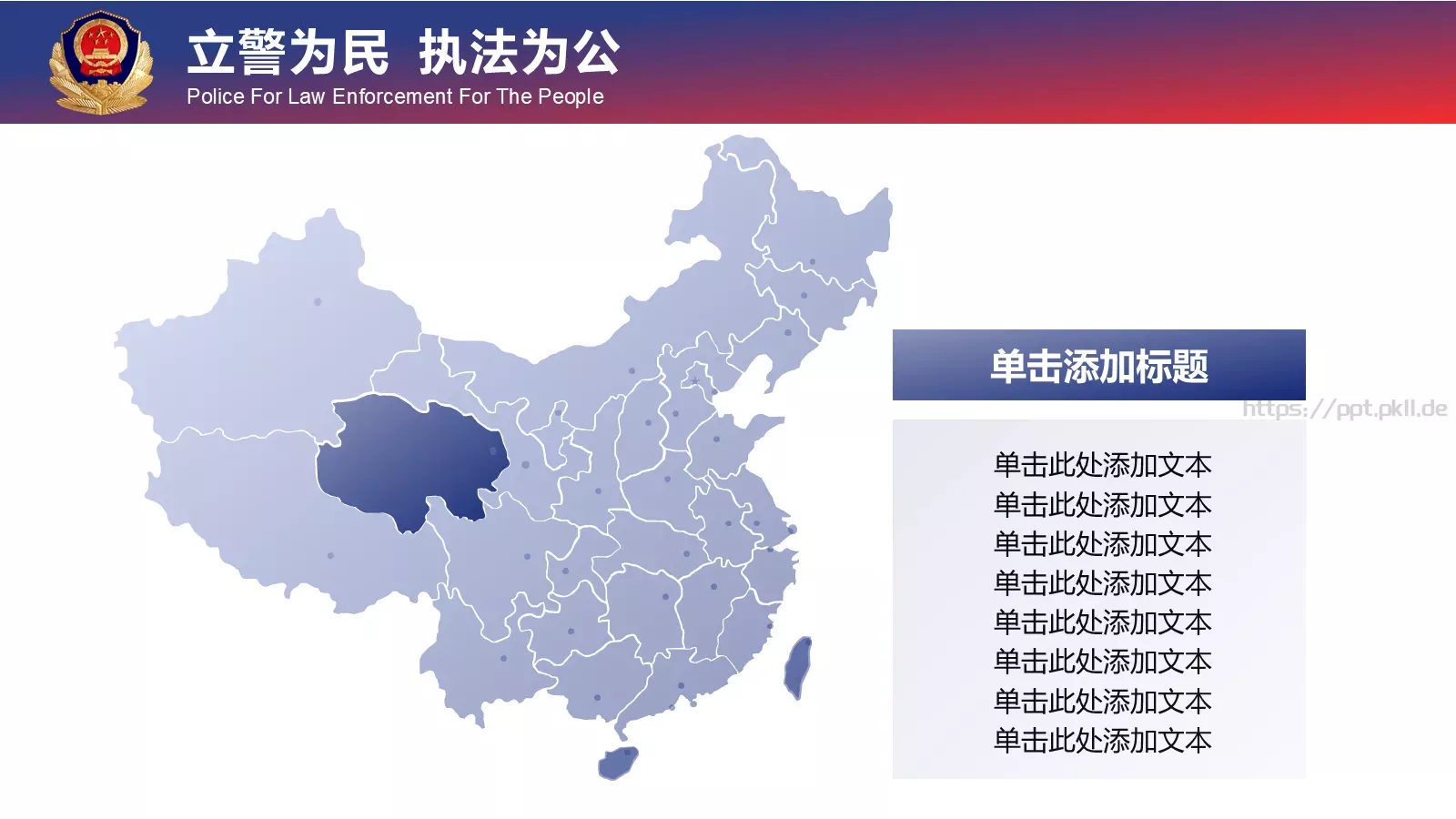 忠于职守 廉洁奉公工作汇报PPT模板 第 16 页预览图