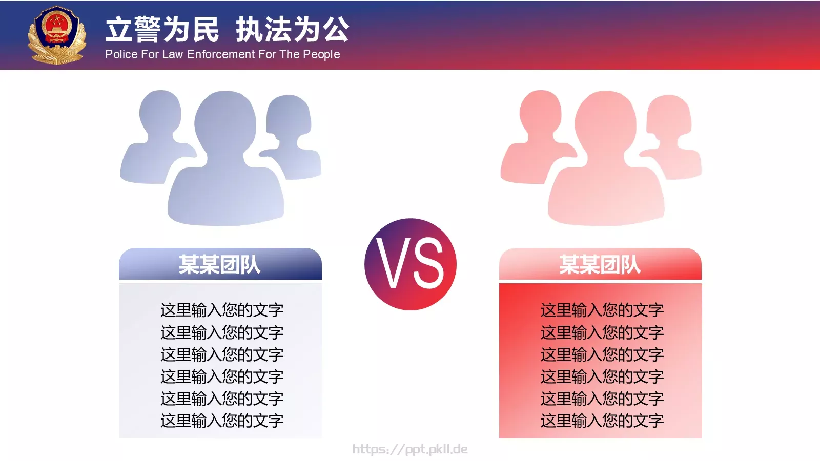 忠于职守 廉洁奉公工作汇报PPT模板 第 24 页预览图