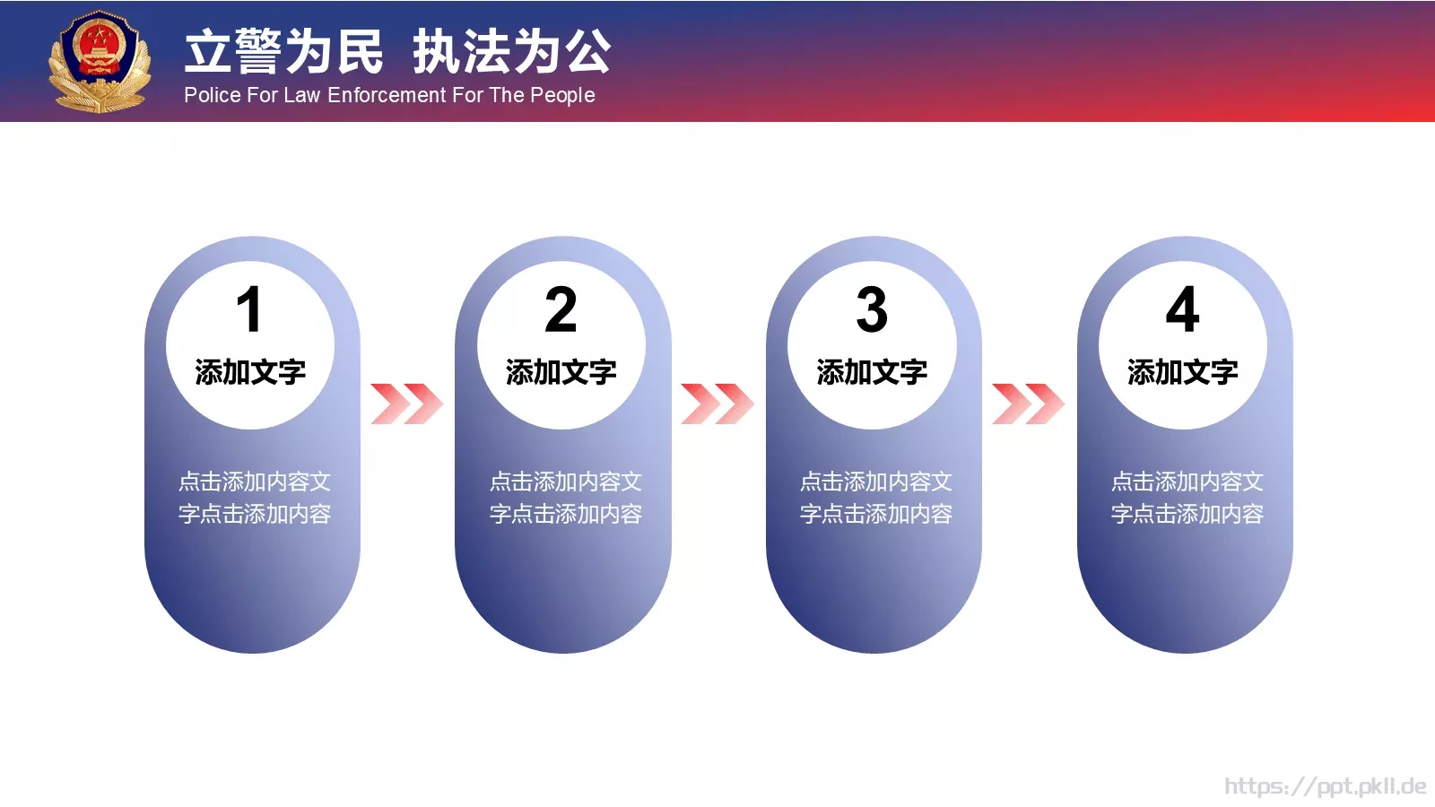 忠于职守 廉洁奉公工作汇报PPT模板 第 25 页预览图