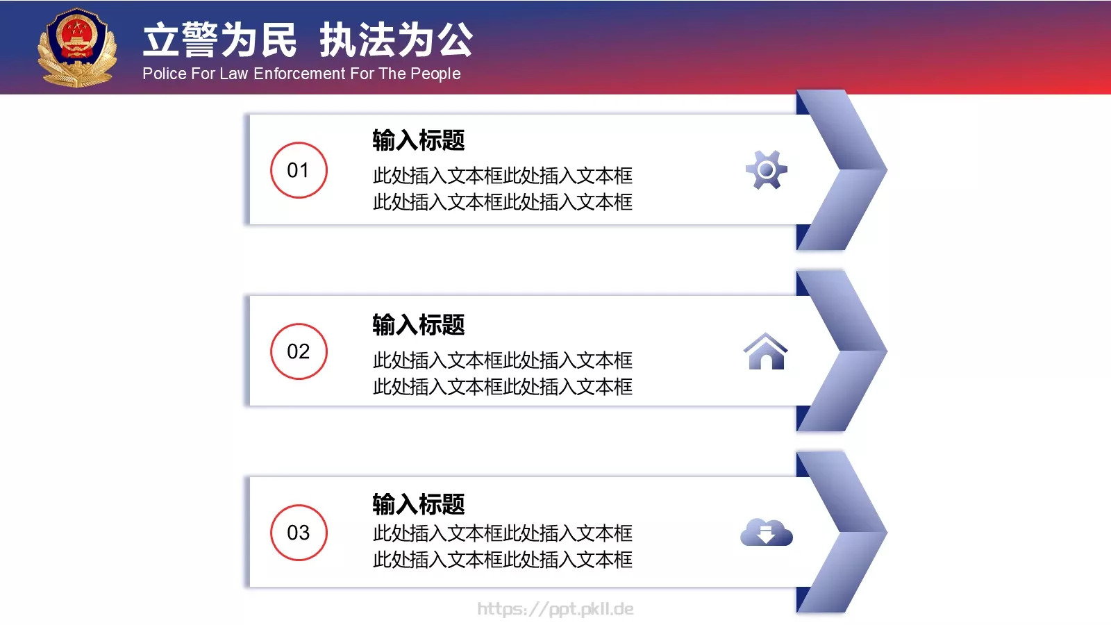 忠于职守 廉洁奉公工作汇报PPT模板 第 28 页预览图