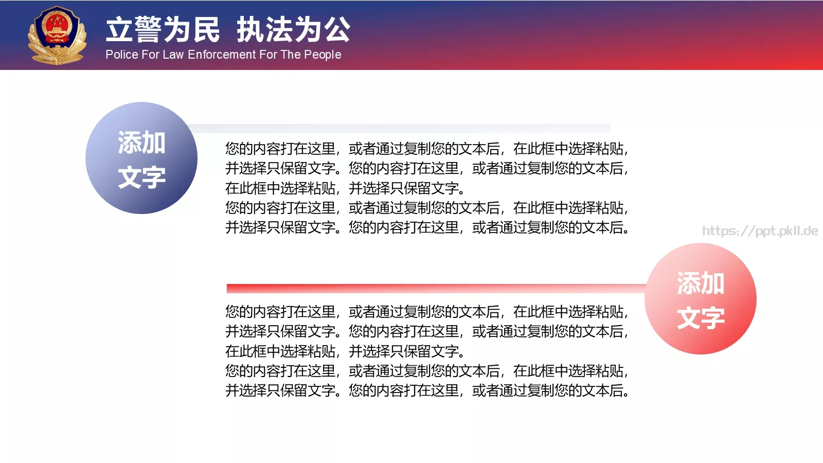 忠于职守 廉洁奉公工作汇报PPT模板 第 27 页预览图