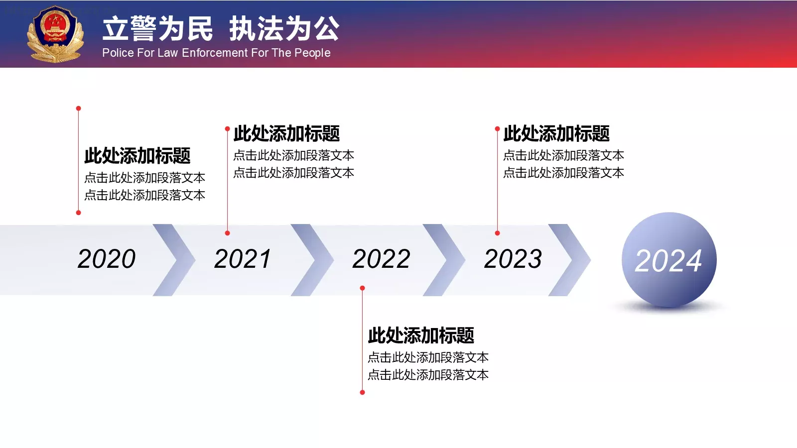 忠于职守 廉洁奉公工作汇报PPT模板 第 29 页预览图