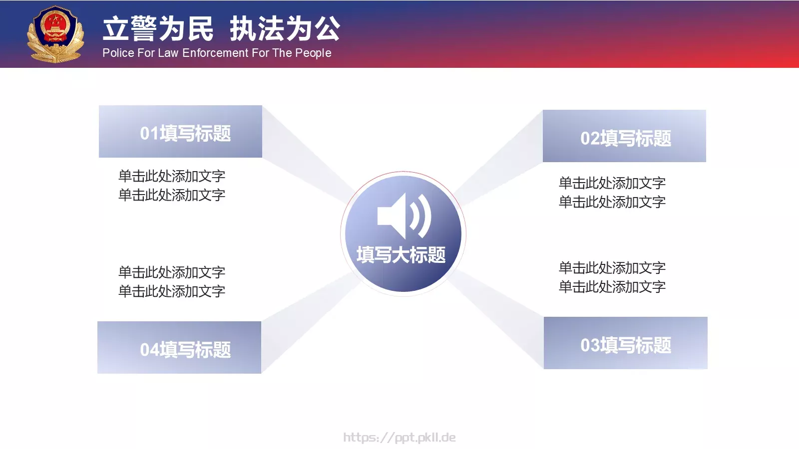 忠于职守 廉洁奉公工作汇报PPT模板 第 35 页预览图