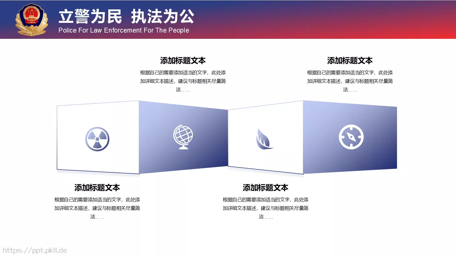 忠于职守 廉洁奉公工作汇报PPT模板 第 36 页预览图
