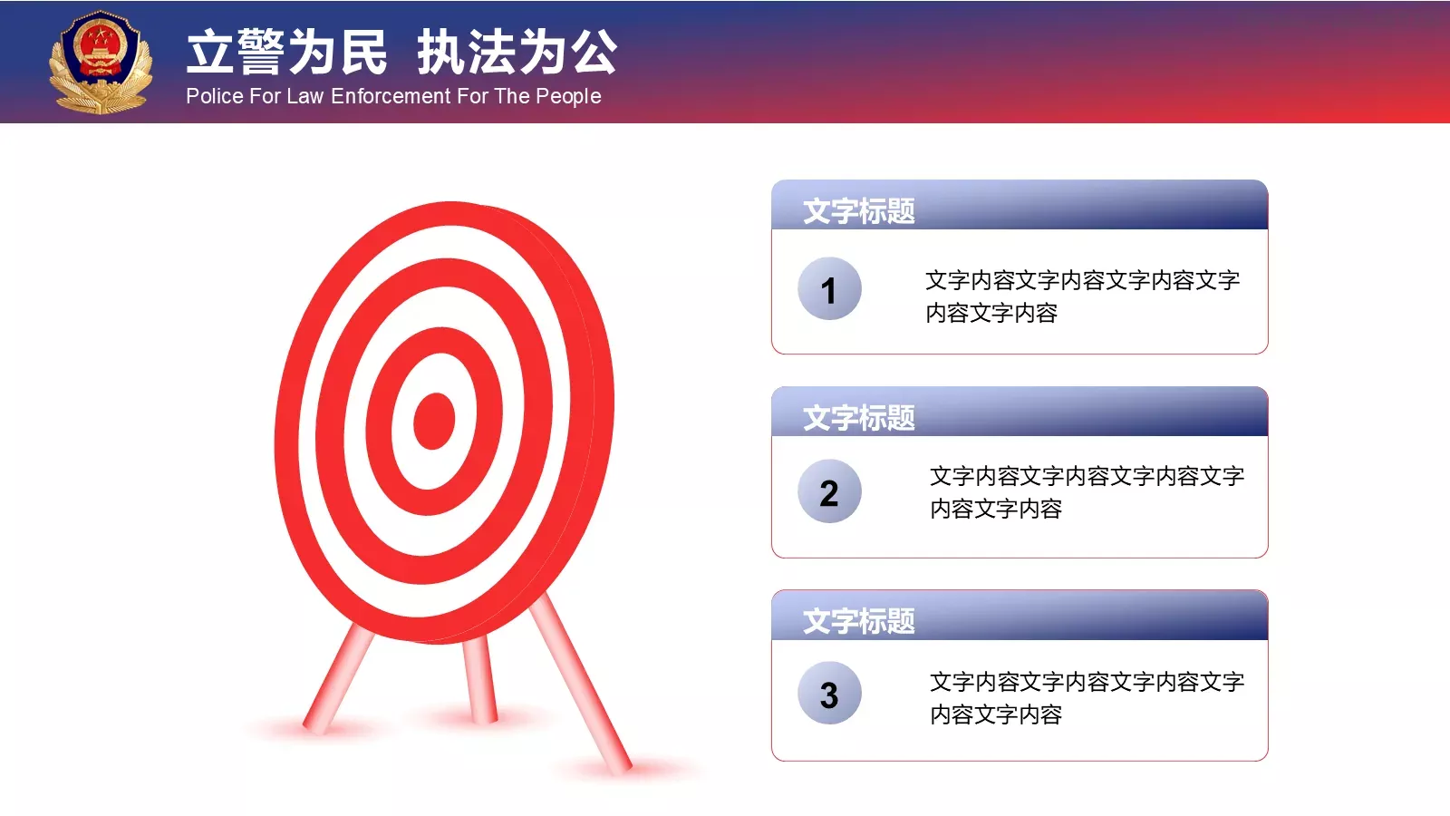 忠于职守 廉洁奉公工作汇报PPT模板 第 37 页预览图