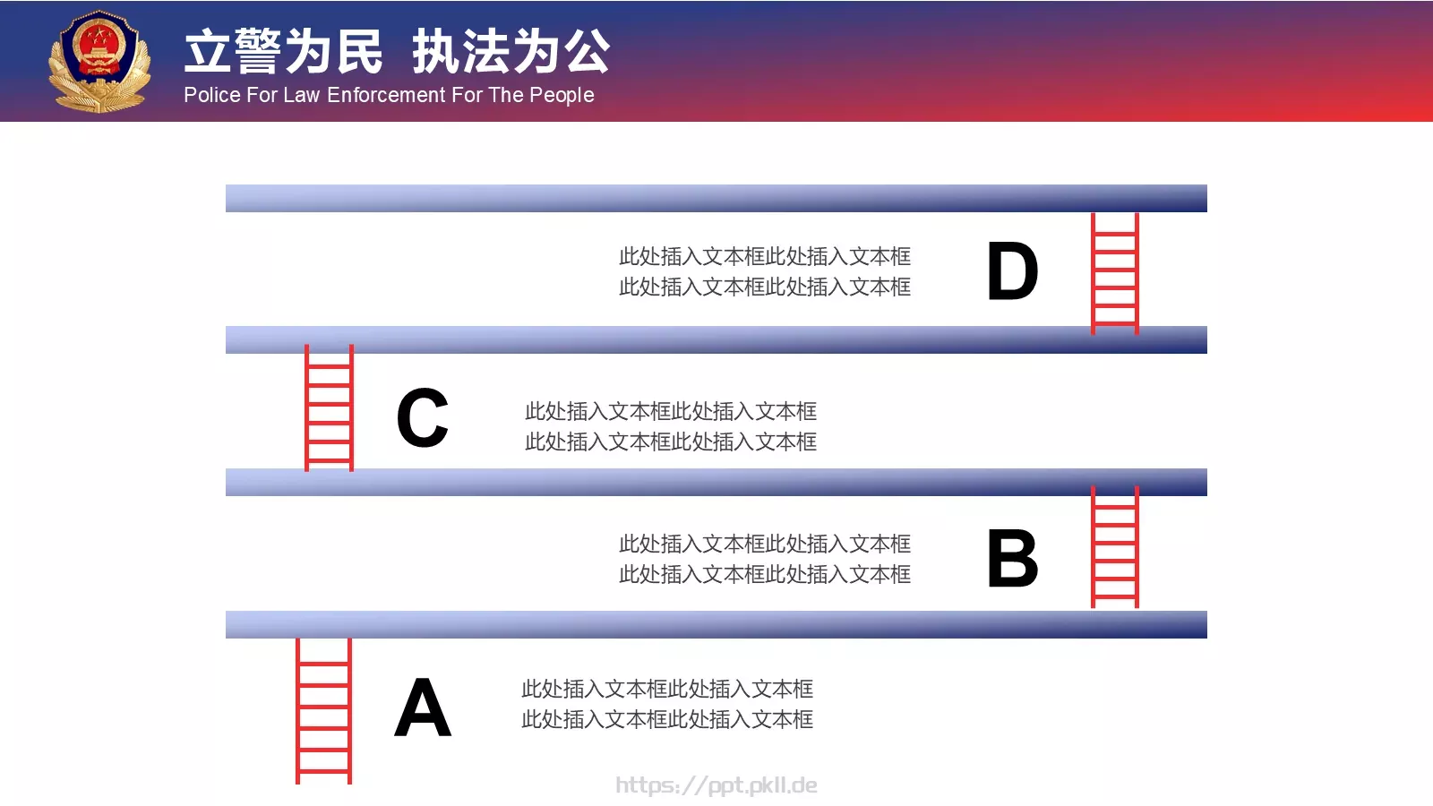 忠于职守 廉洁奉公工作汇报PPT模板 第 38 页预览图