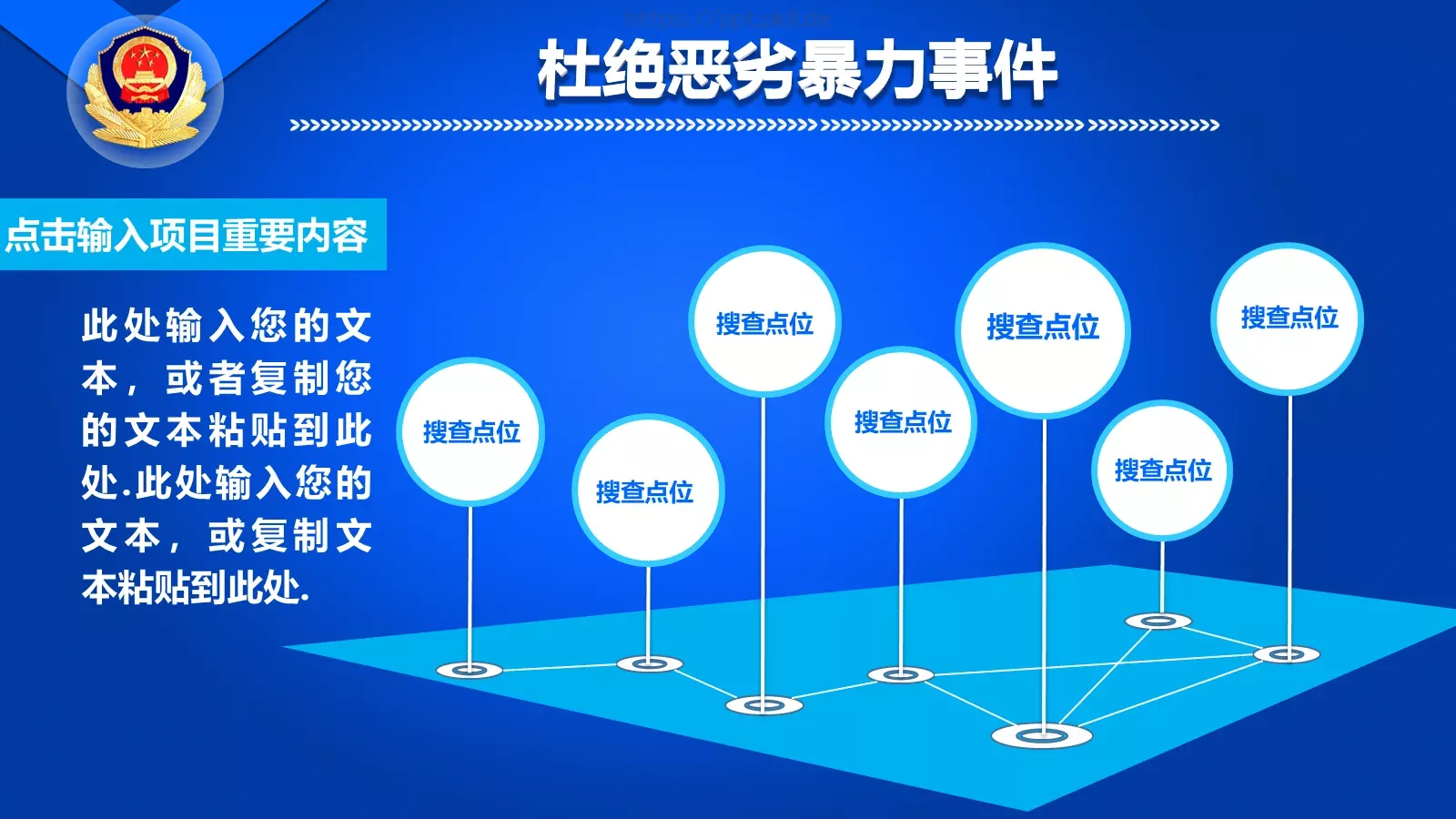 工作汇报坚决打击违法犯罪PPT模板 第 14 页预览图