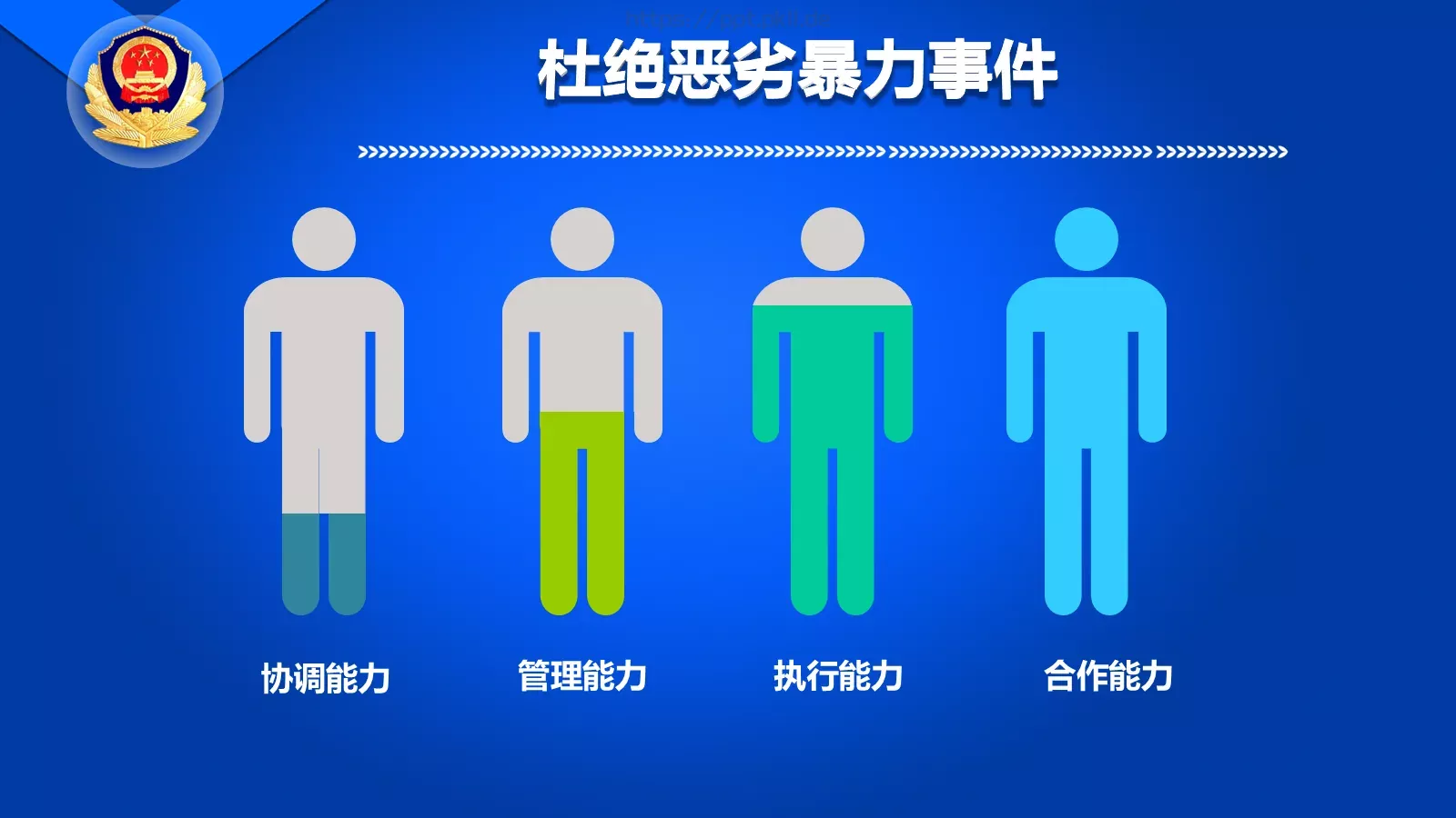 工作汇报坚决打击违法犯罪PPT模板 第 15 页预览图