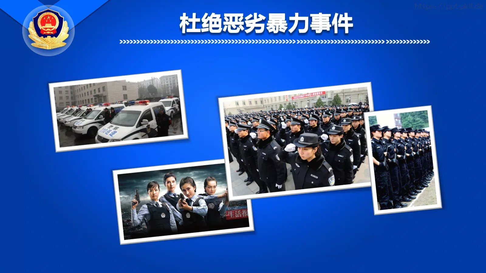 工作汇报坚决打击违法犯罪PPT模板 第 20 页预览图