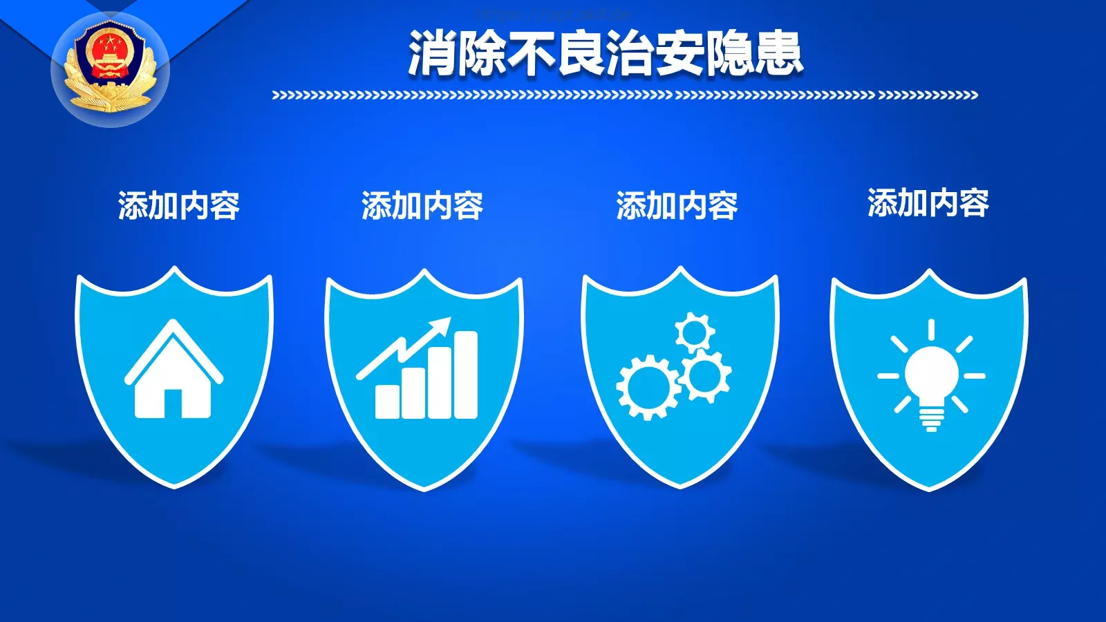 工作汇报坚决打击违法犯罪PPT模板 第 27 页预览图