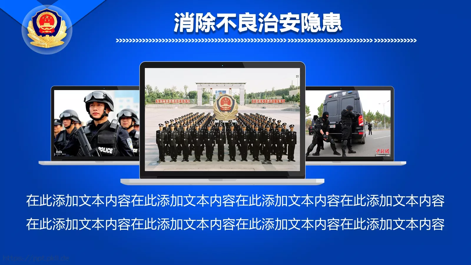工作汇报坚决打击违法犯罪PPT模板 第 26 页预览图