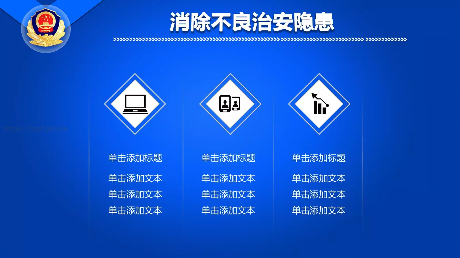 工作汇报坚决打击违法犯罪PPT模板 第 28 页预览图