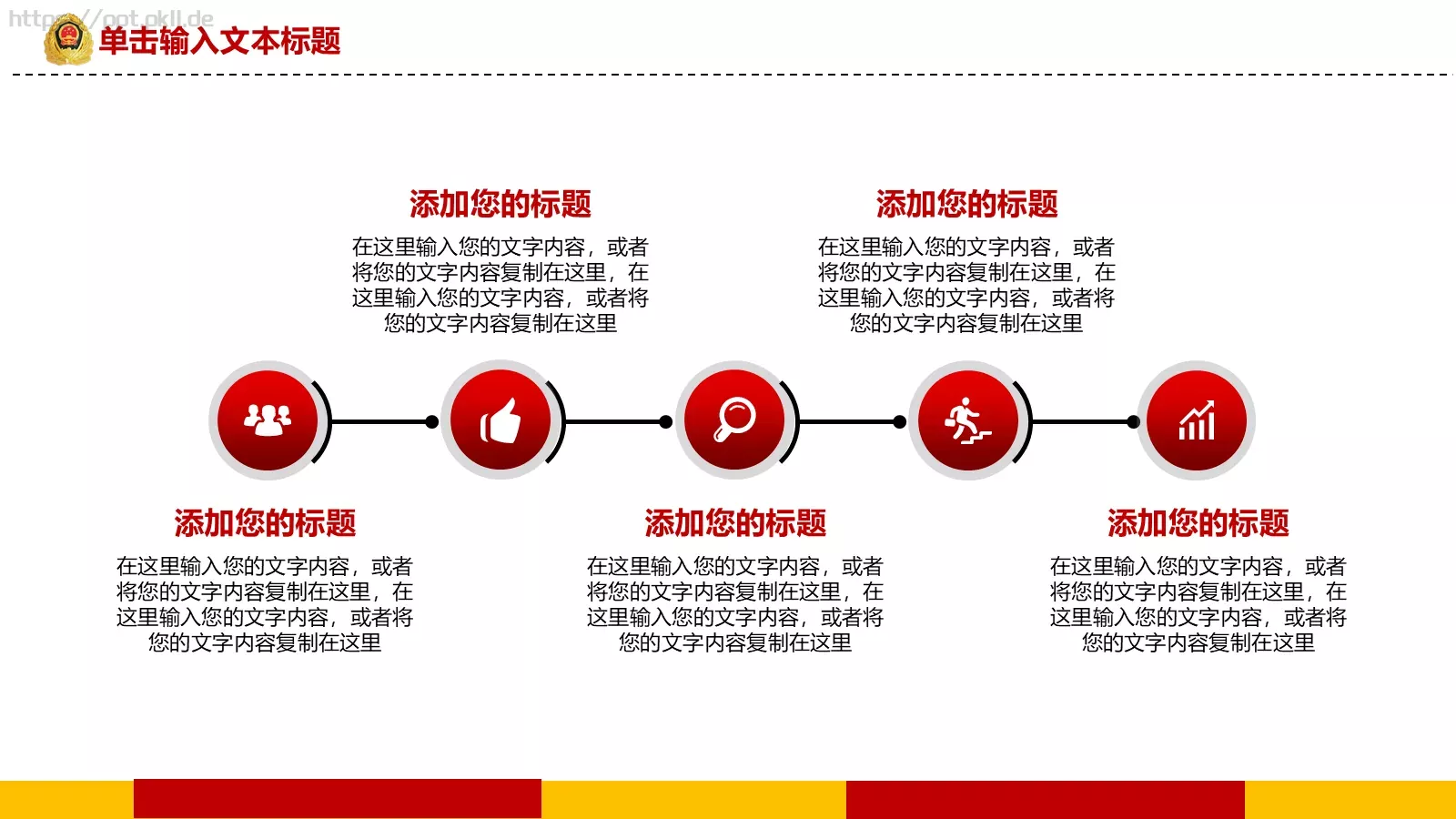 公安机关工作汇报PPT模板 第 8 页预览图