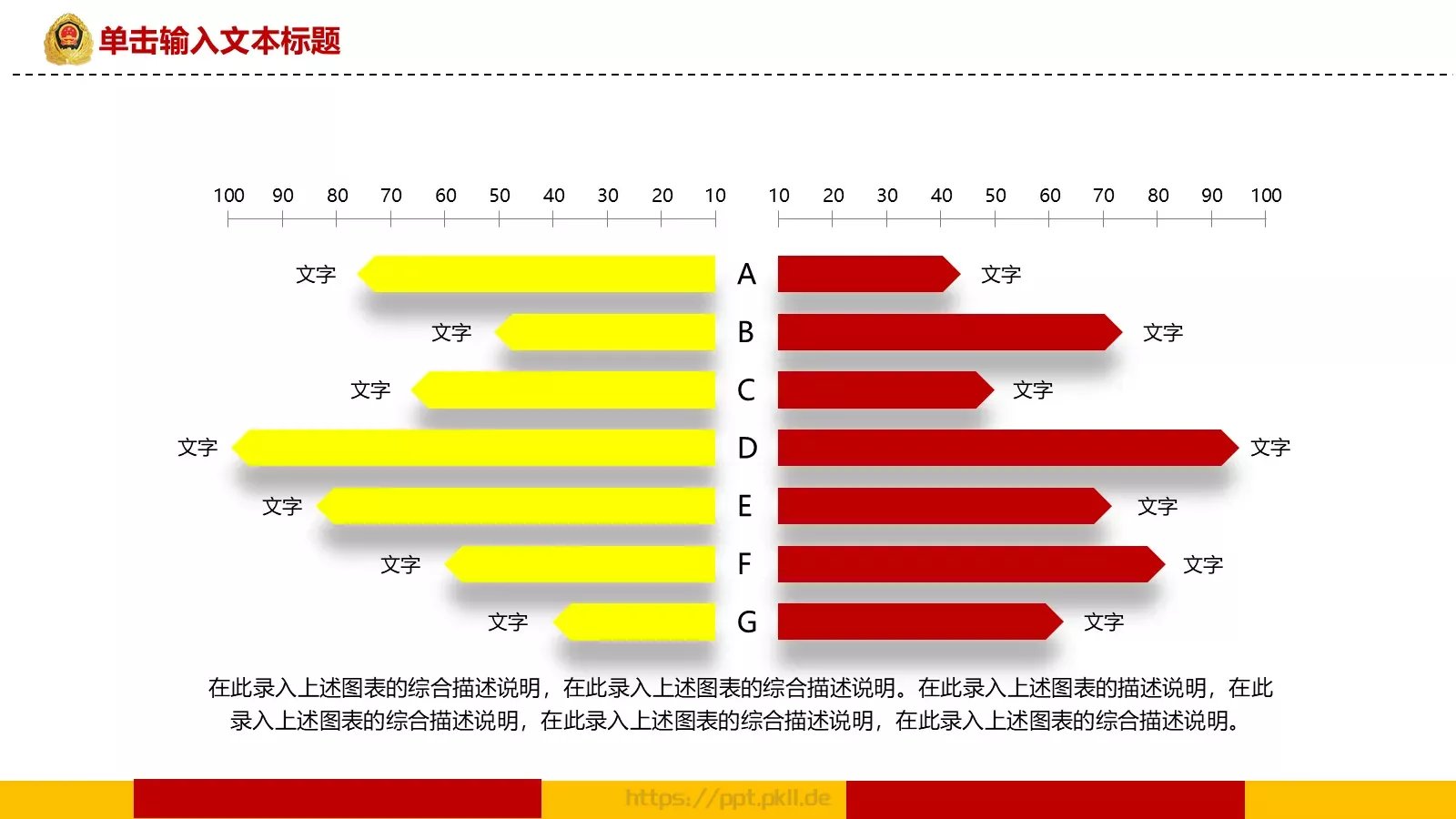 公安机关工作汇报PPT模板 第 10 页预览图
