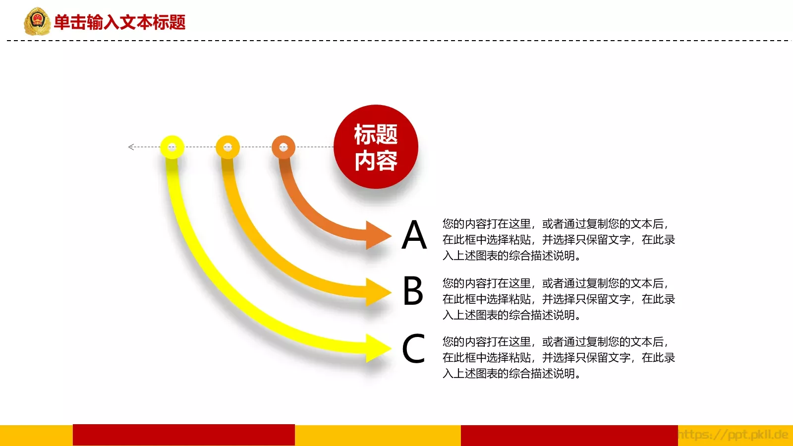 公安机关工作汇报PPT模板 第 16 页预览图