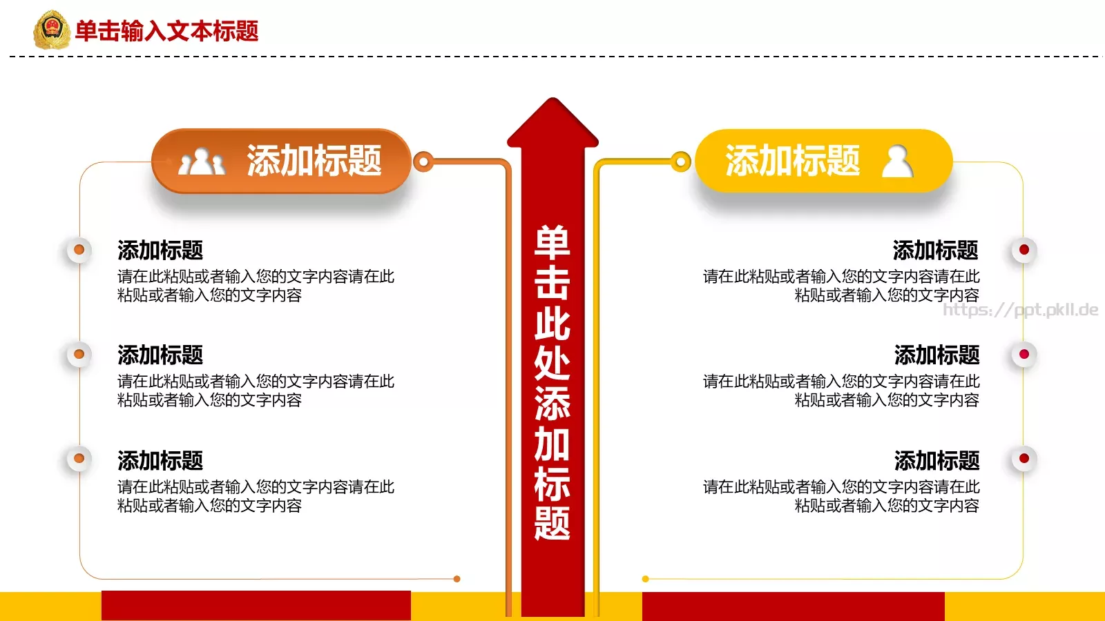 公安机关工作汇报PPT模板 第 18 页预览图