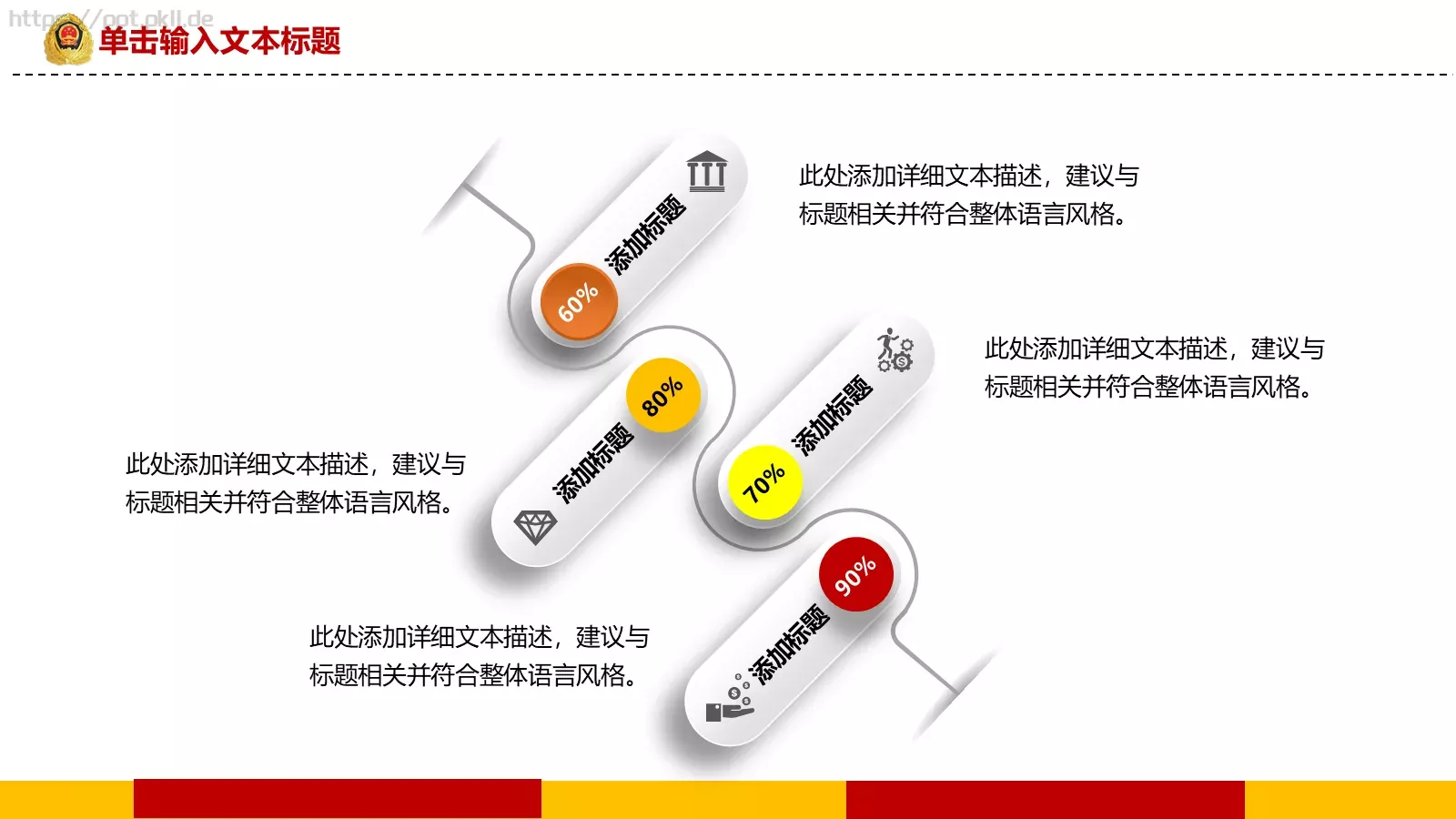 公安机关工作汇报PPT模板 第 22 页预览图