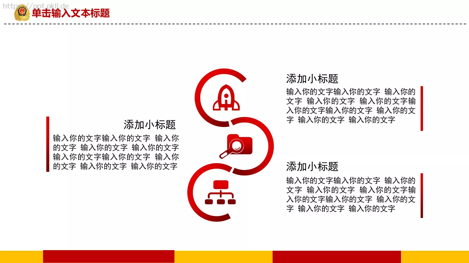 公安机关工作汇报PPT模板 第 20 页预览图