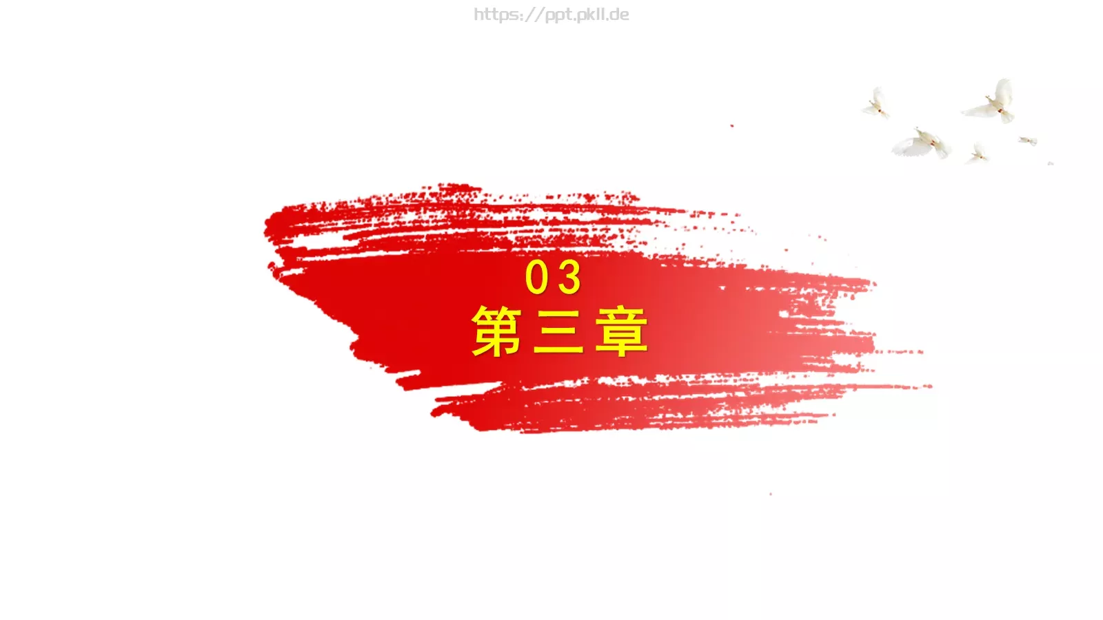 公安机关工作汇报PPT模板 第 21 页预览图