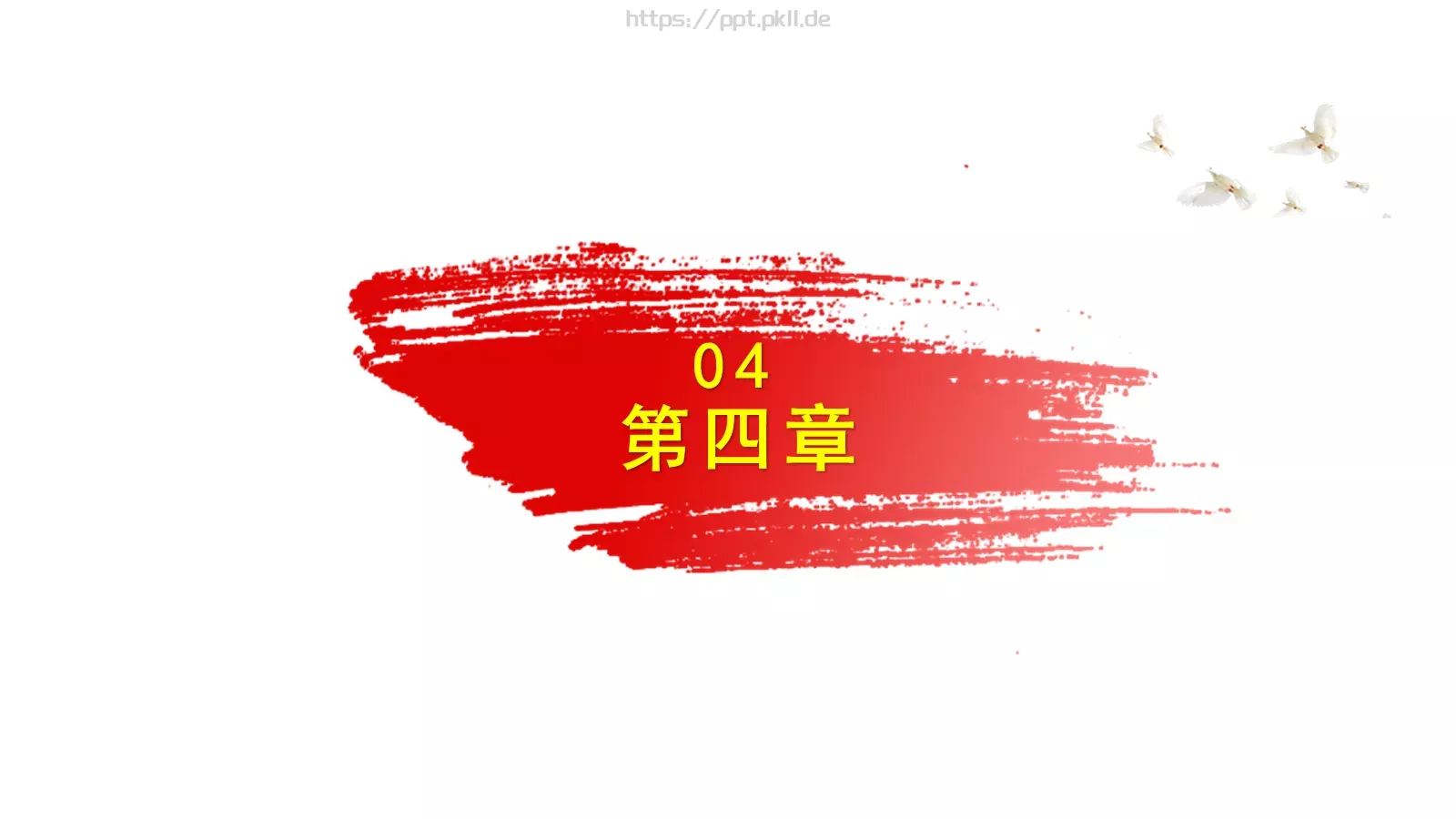 公安机关工作汇报PPT模板 第 29 页预览图
