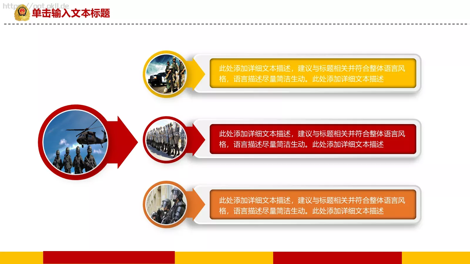 公安机关工作汇报PPT模板 第 33 页预览图