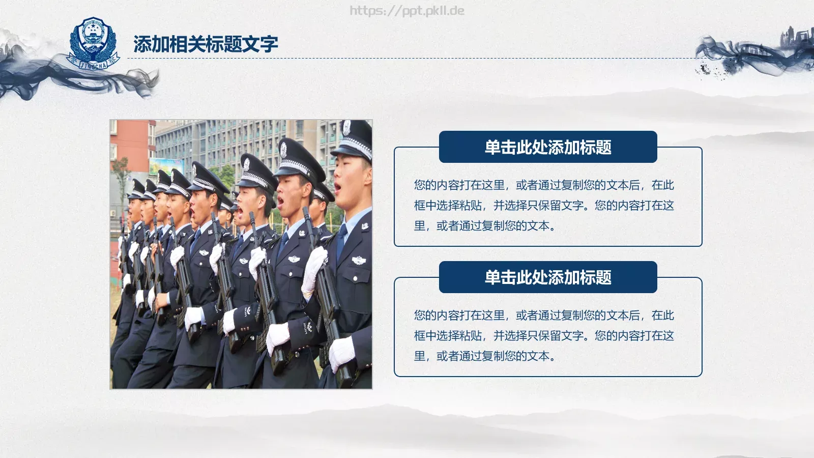 立警为公 执法为民公安机关工作汇报PPT模板 第 27 页预览图