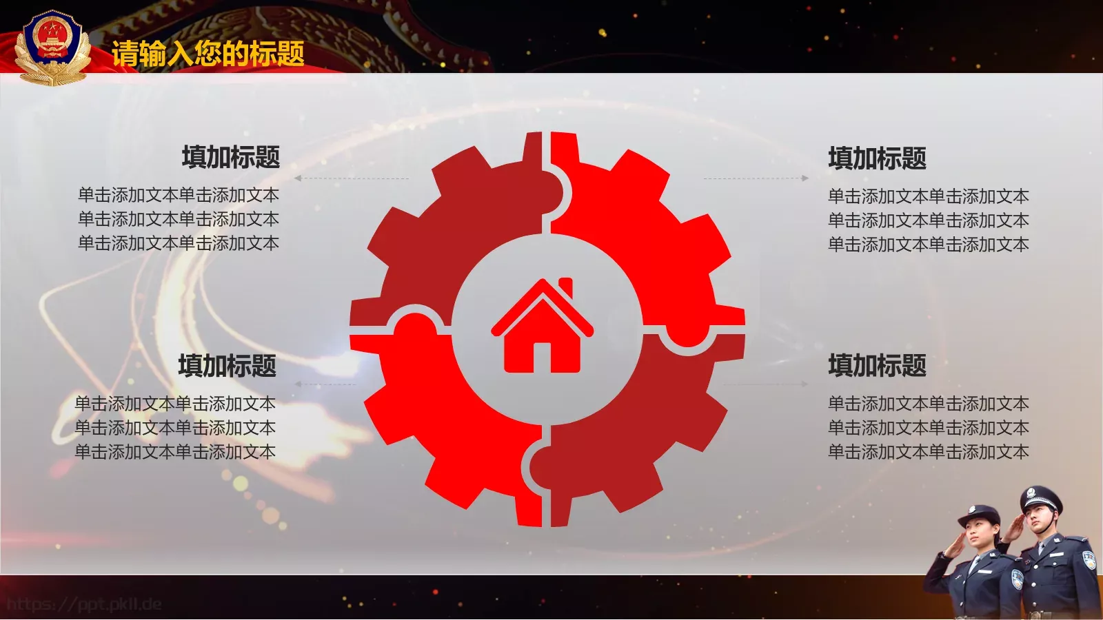某某市公安系统工作总结PPT模板 第 5 页预览图