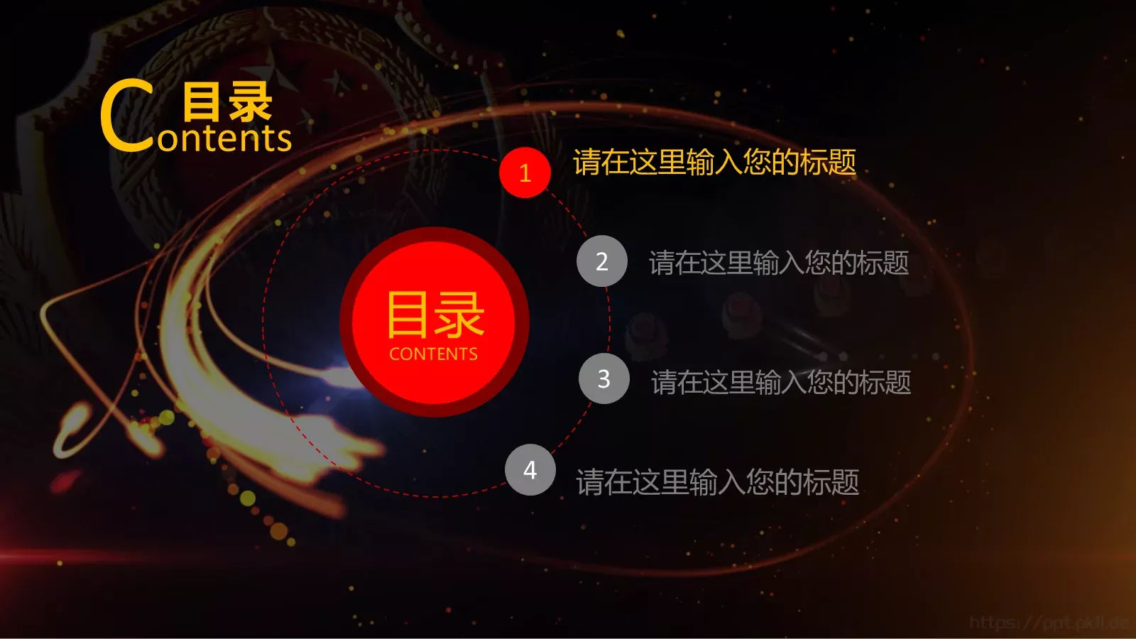 某某市公安系统工作总结PPT模板 第 4 页缩略图