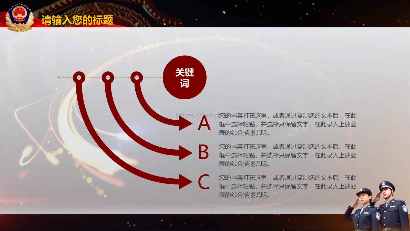 某某市公安系统工作总结PPT模板 第 7 页预览图