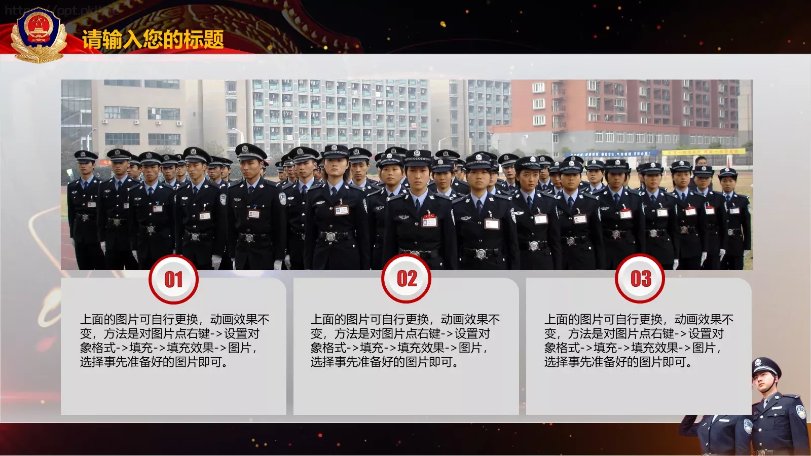 某某市公安系统工作总结PPT模板 第 9 页预览图