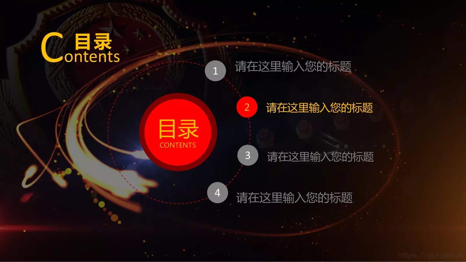 某某市公安系统工作总结PPT模板 第 13 页预览图