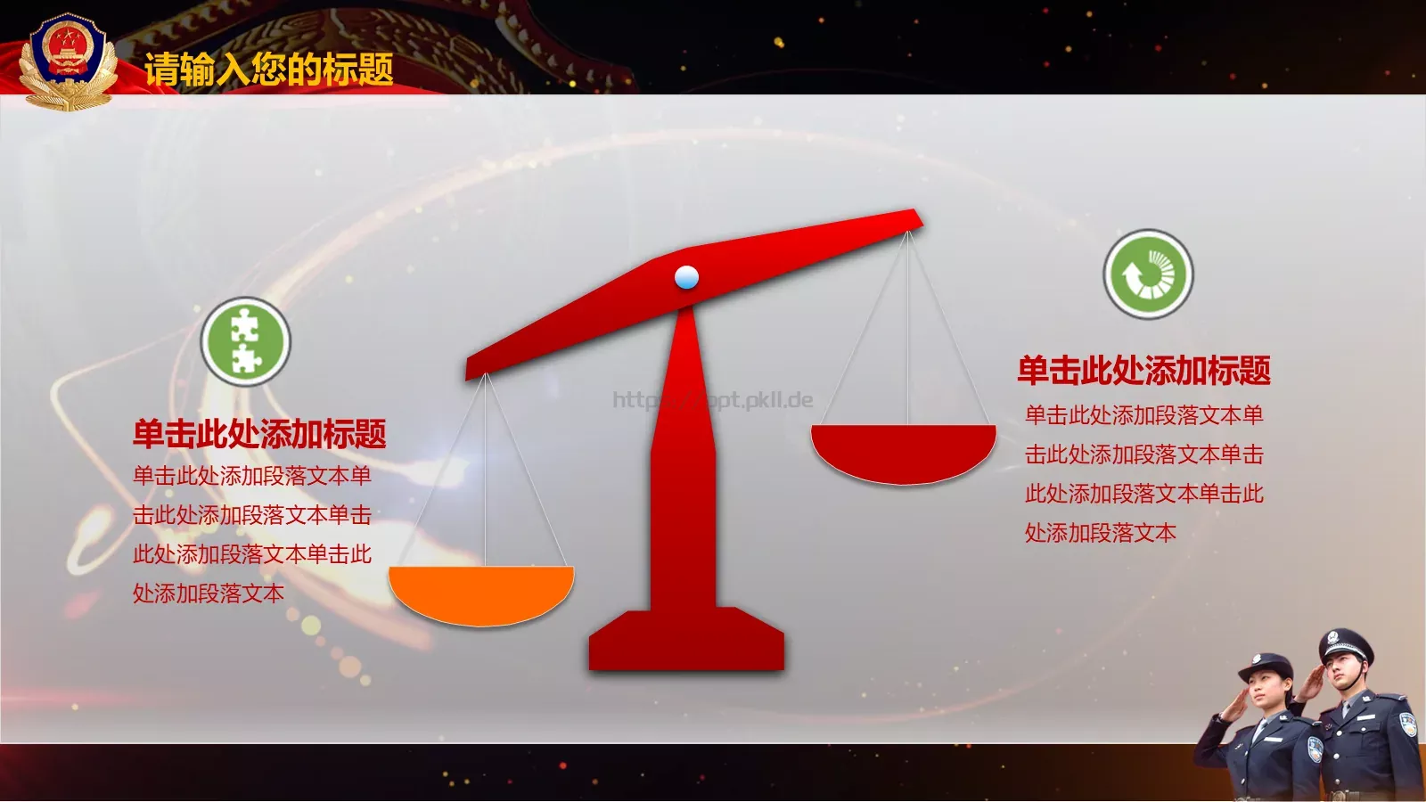 某某市公安系统工作总结PPT模板 第 15 页预览图