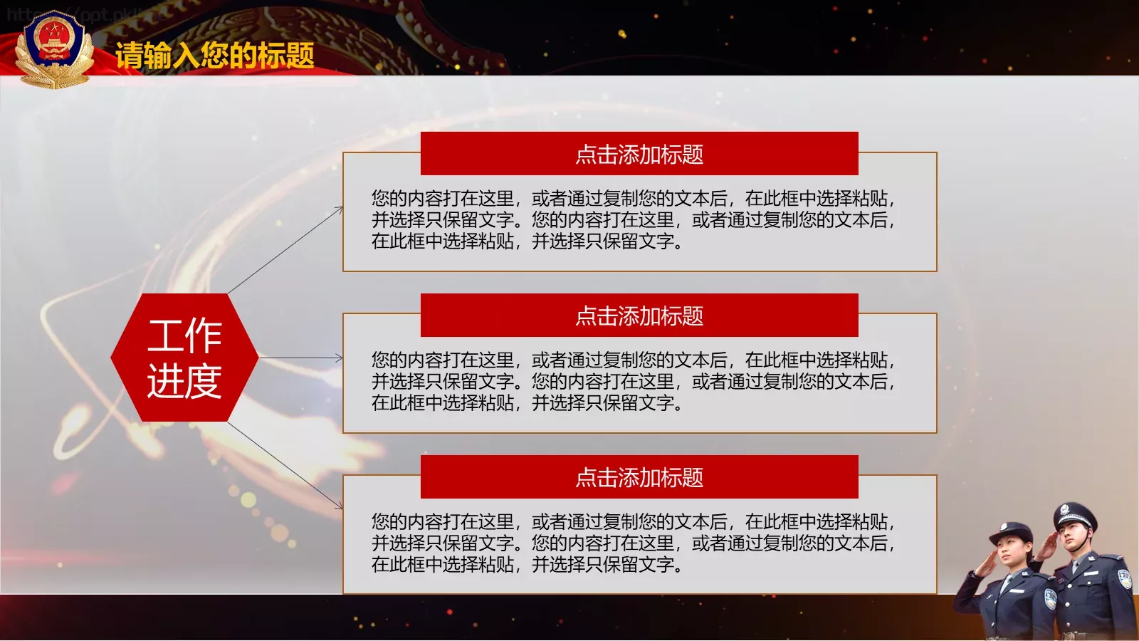某某市公安系统工作总结PPT模板 第 14 页预览图