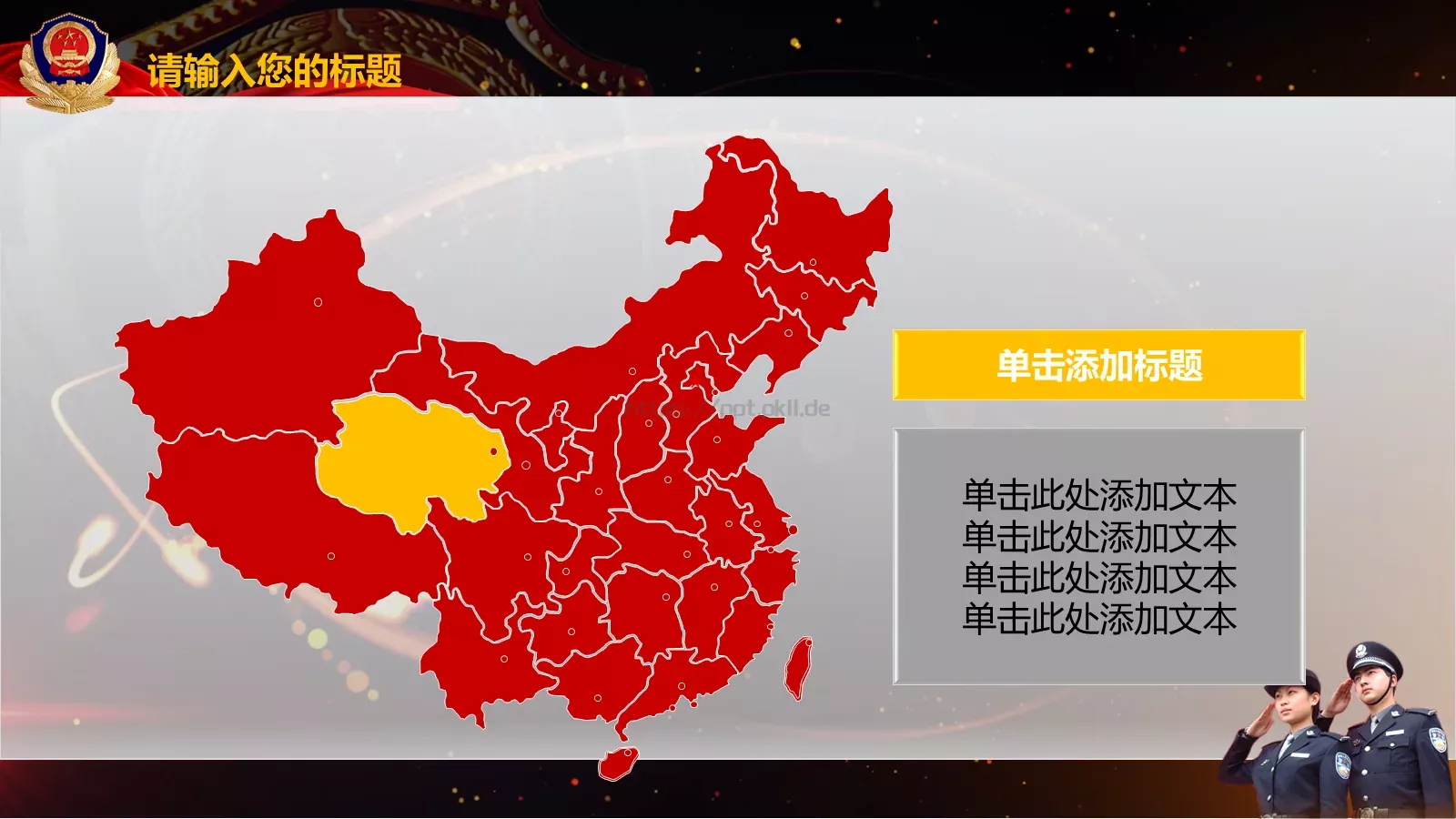 某某市公安系统工作总结PPT模板 第 16 页预览图