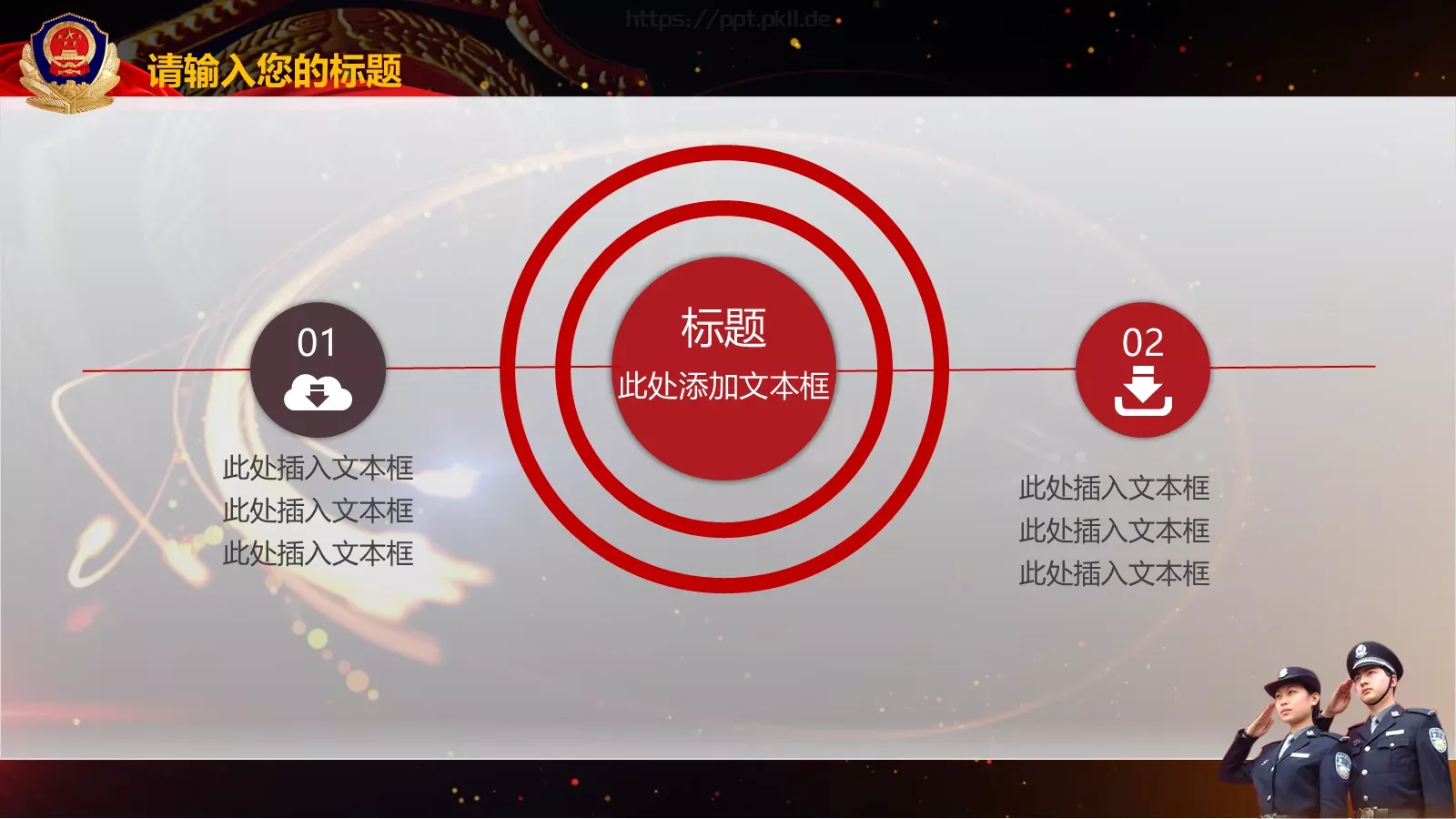 某某市公安系统工作总结PPT模板 第 19 页预览图