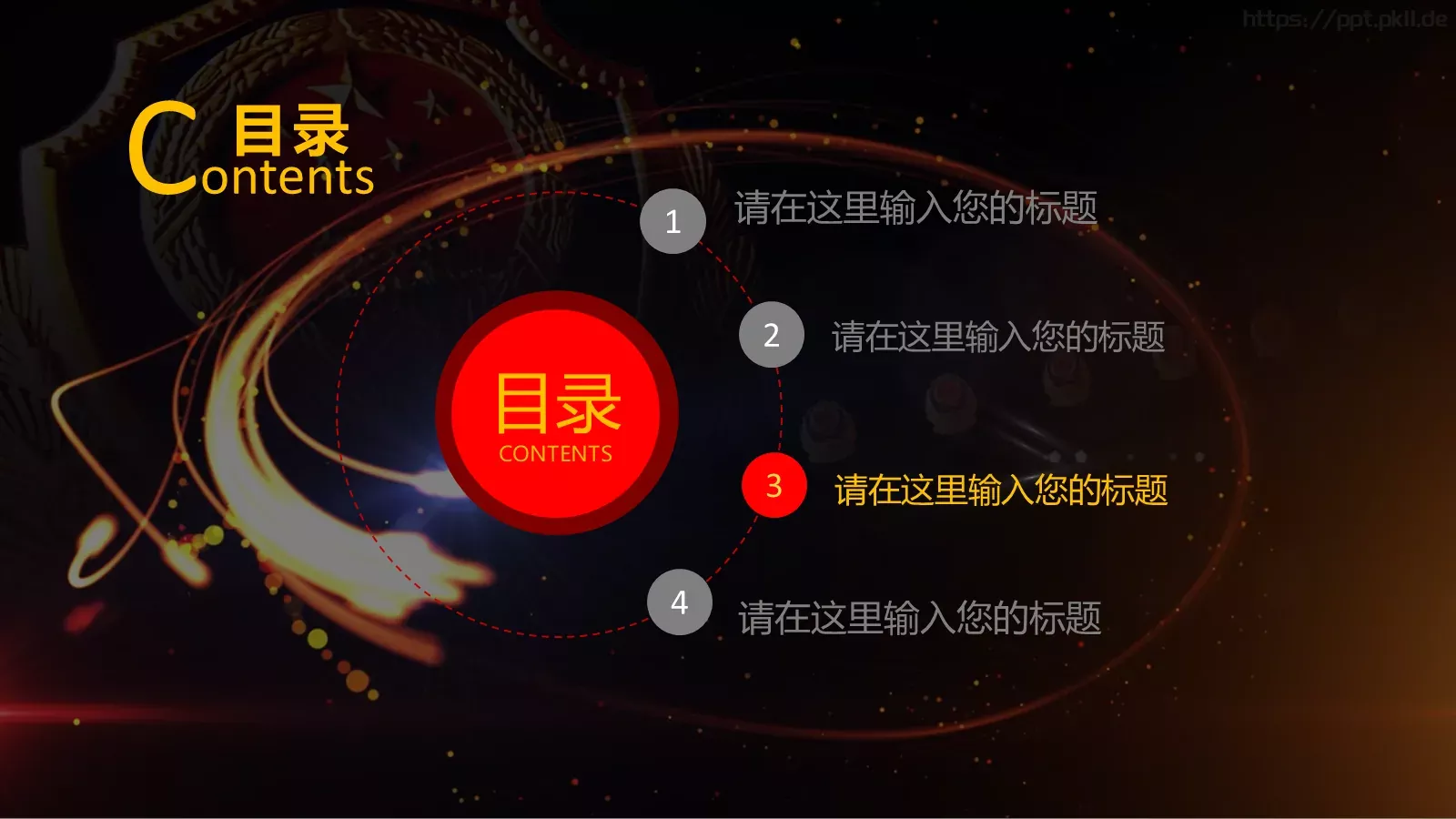 某某市公安系统工作总结PPT模板 第 22 页预览图