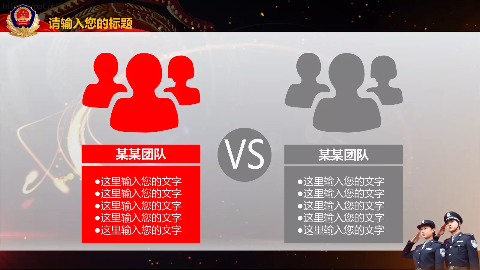 某某市公安系统工作总结PPT模板 第 24 页预览图