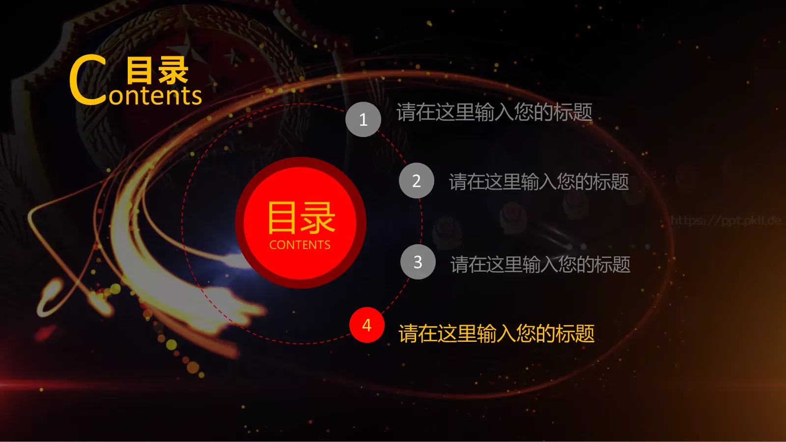 某某市公安系统工作总结PPT模板 第 31 页预览图