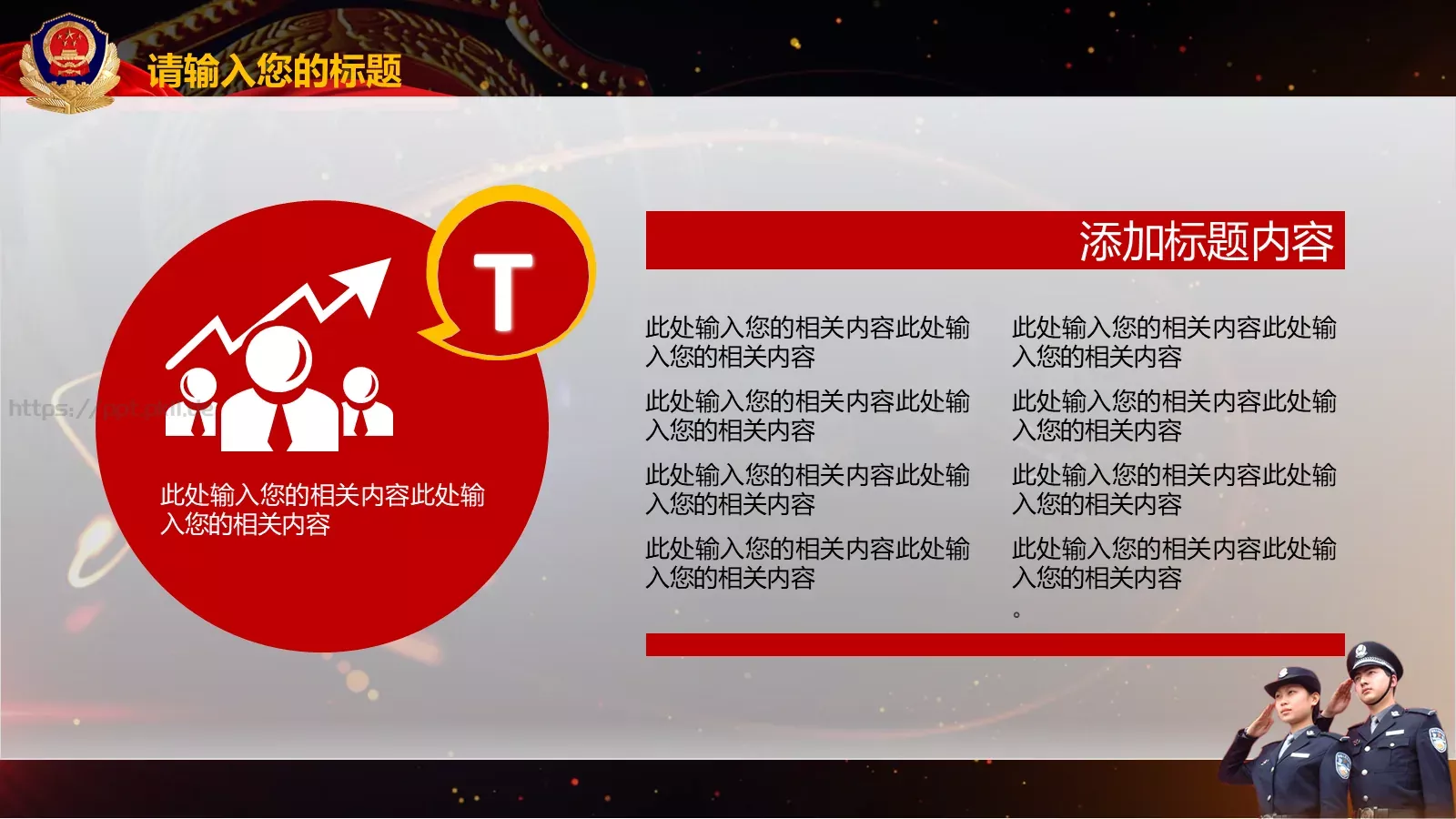 某某市公安系统工作总结PPT模板 第 32 页预览图