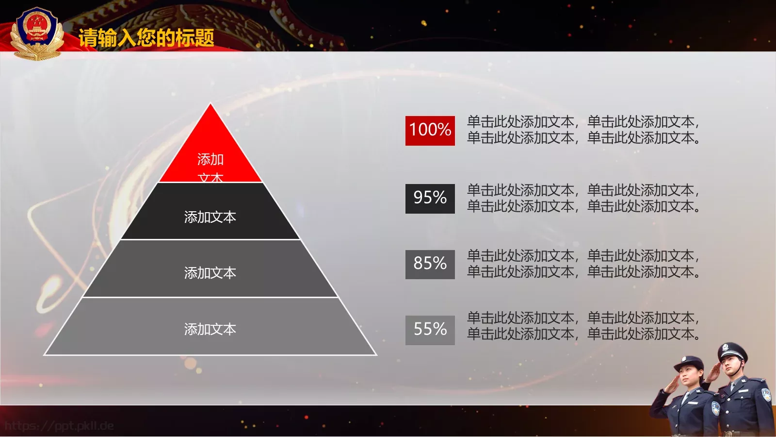 某某市公安系统工作总结PPT模板 第 35 页预览图