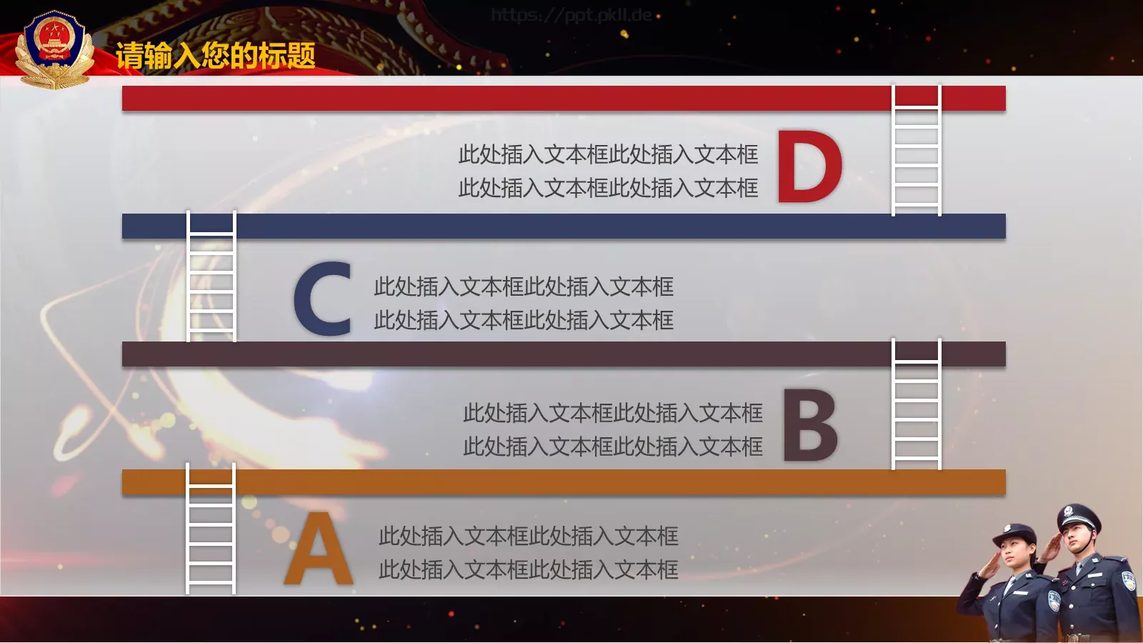 某某市公安系统工作总结PPT模板 第 39 页预览图
