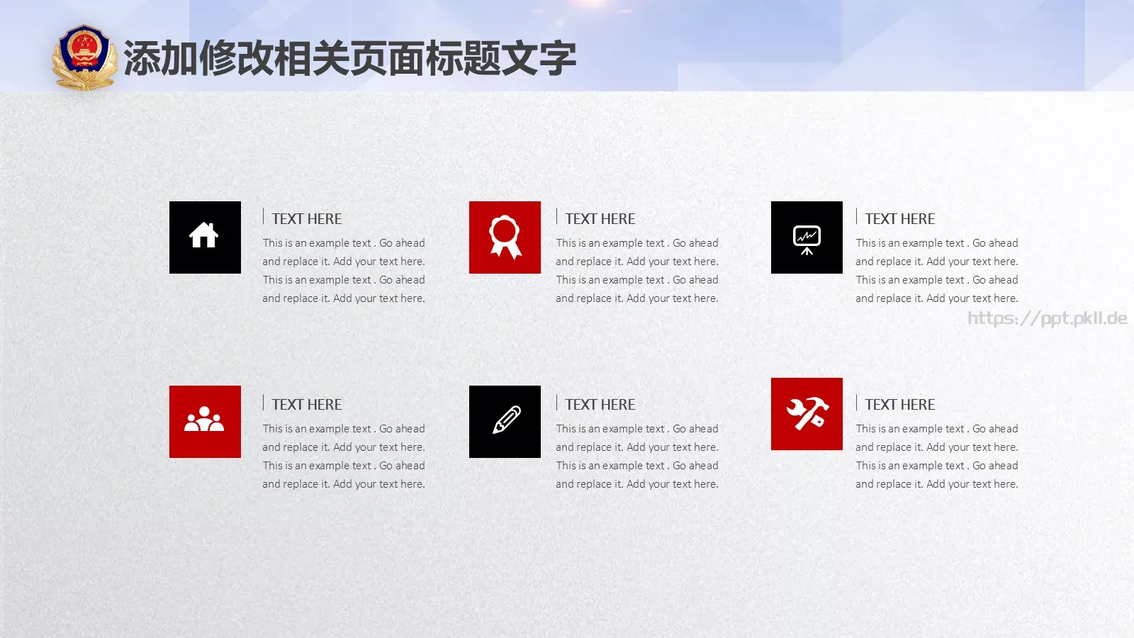 公安机关工作汇报：秉公执法PPT模板 第 6 页预览图