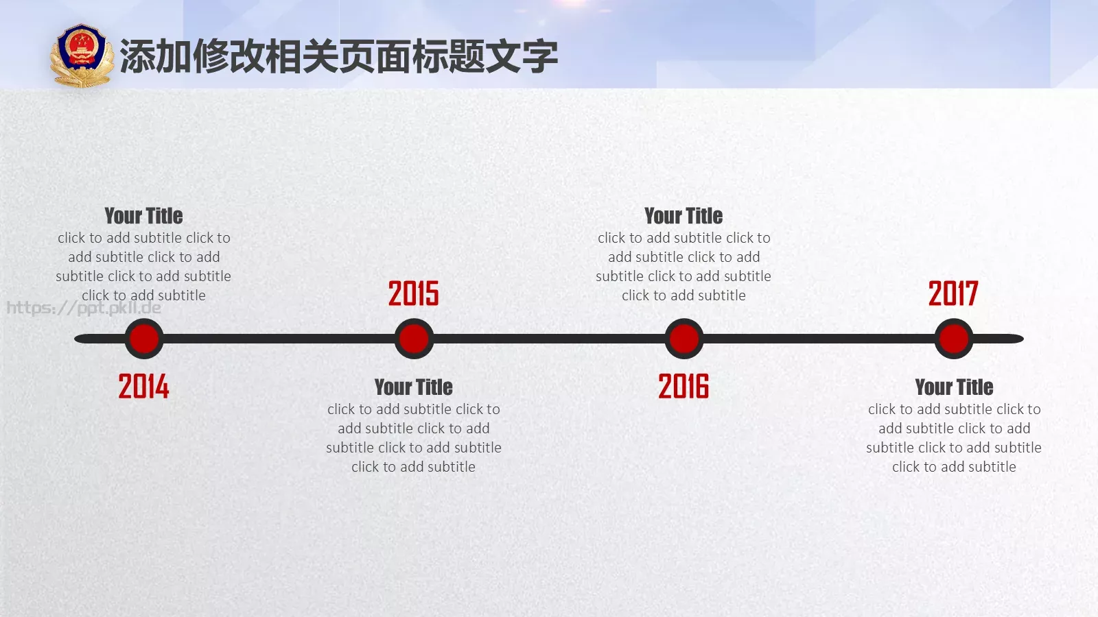 公安机关工作汇报：秉公执法PPT模板 第 8 页预览图